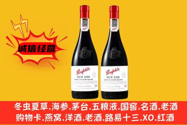 青田县上门回收奔富价格