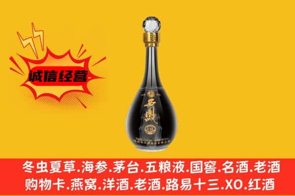 青田县上门回收西凤酒价格