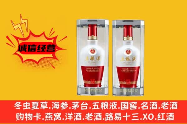 青田县上门回收五粮液1618价格