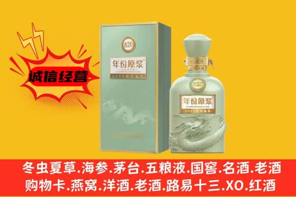 青田县上门回收古井贡酒价格