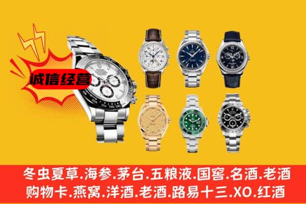 青田县回收名表