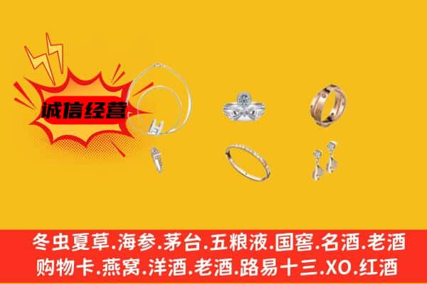 青田县回收首饰